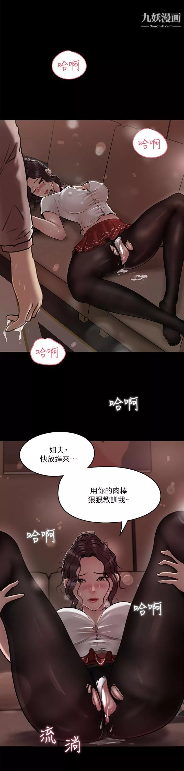 深入小姨子第11話-射進妍璟滾燙的小穴