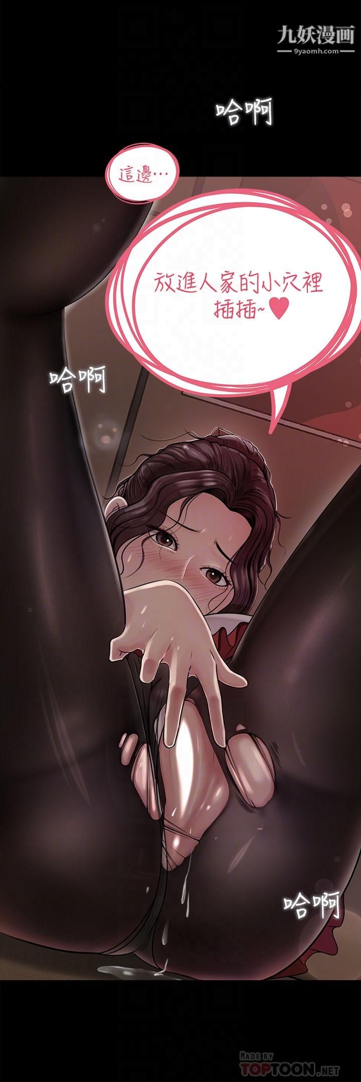 深入小姨子第11話-射進妍璟滾燙的小穴