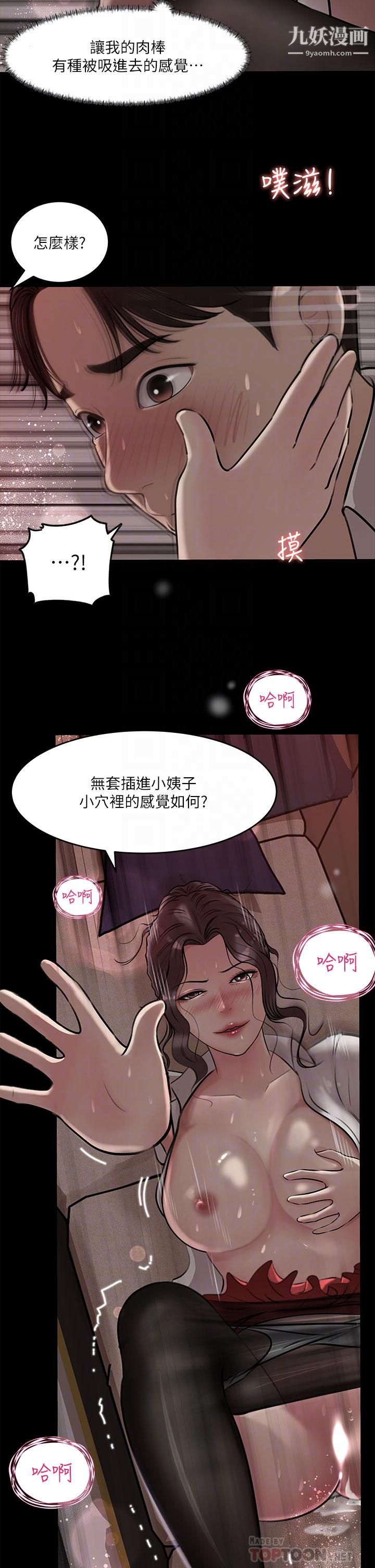 深入小姨子第11話-射進妍璟滾燙的小穴