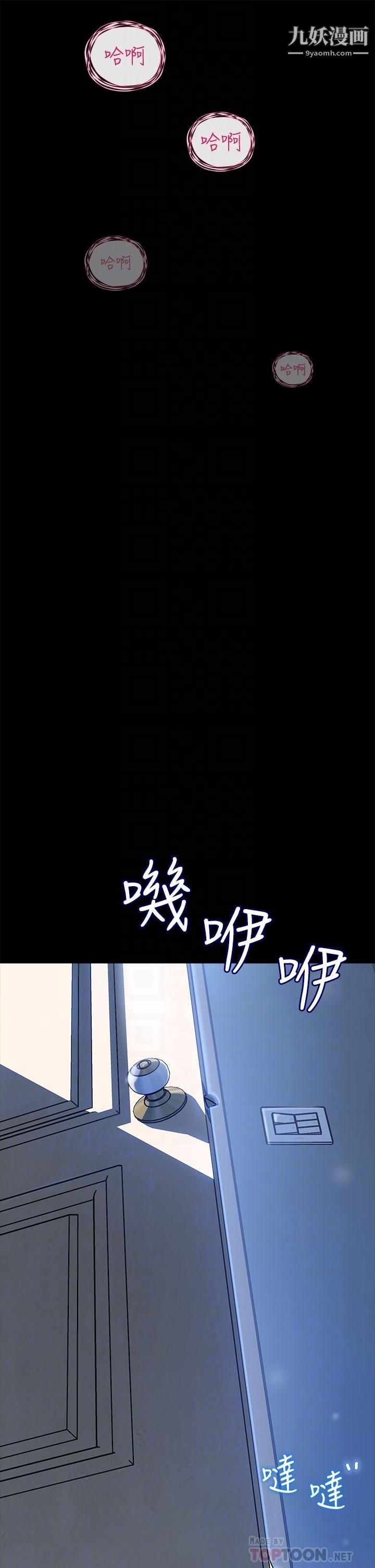 深入小姨子第11話-射進妍璟滾燙的小穴