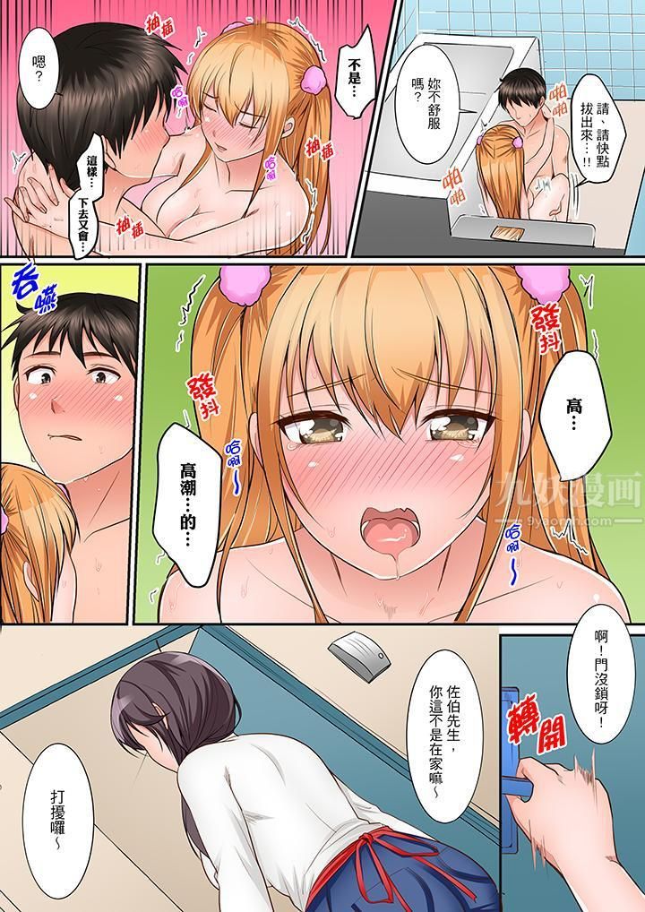 是说让我用身体赔偿吗…？第4话