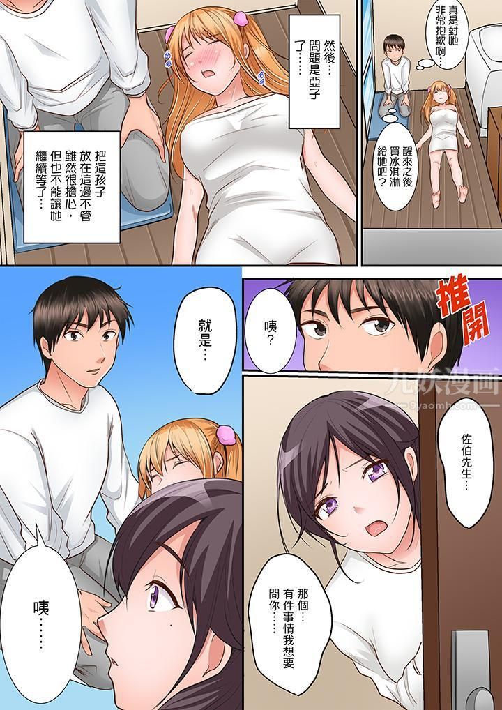 是说让我用身体赔偿吗…？第4话