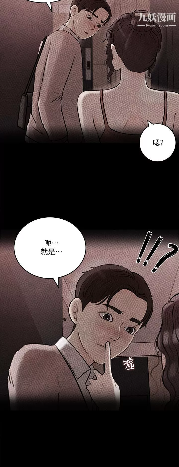 深入小姨子第11話-射進妍璟滾燙的小穴