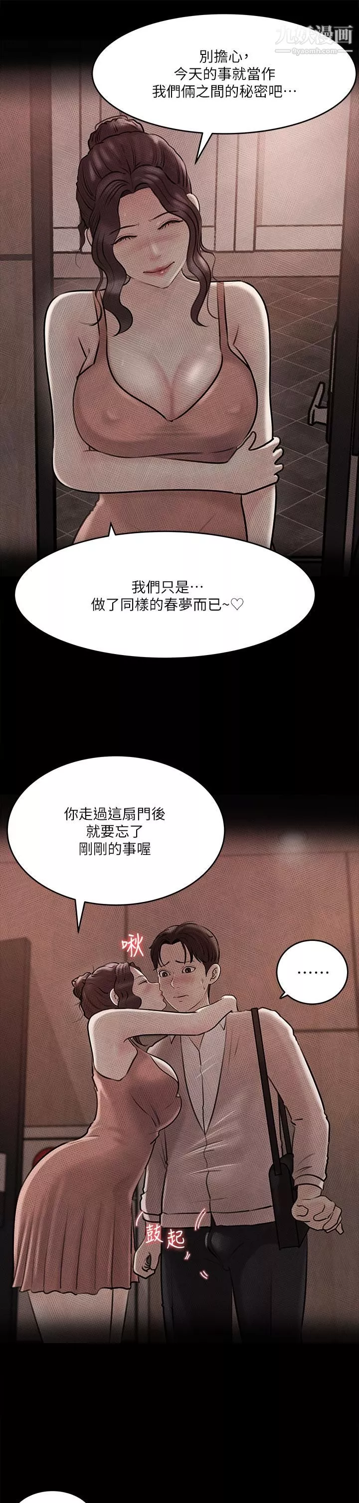 深入小姨子第11話-射進妍璟滾燙的小穴
