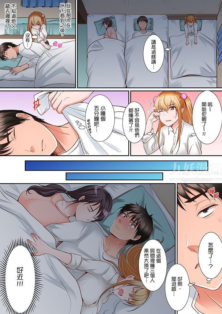 是说让我用身体赔偿吗…？第5话