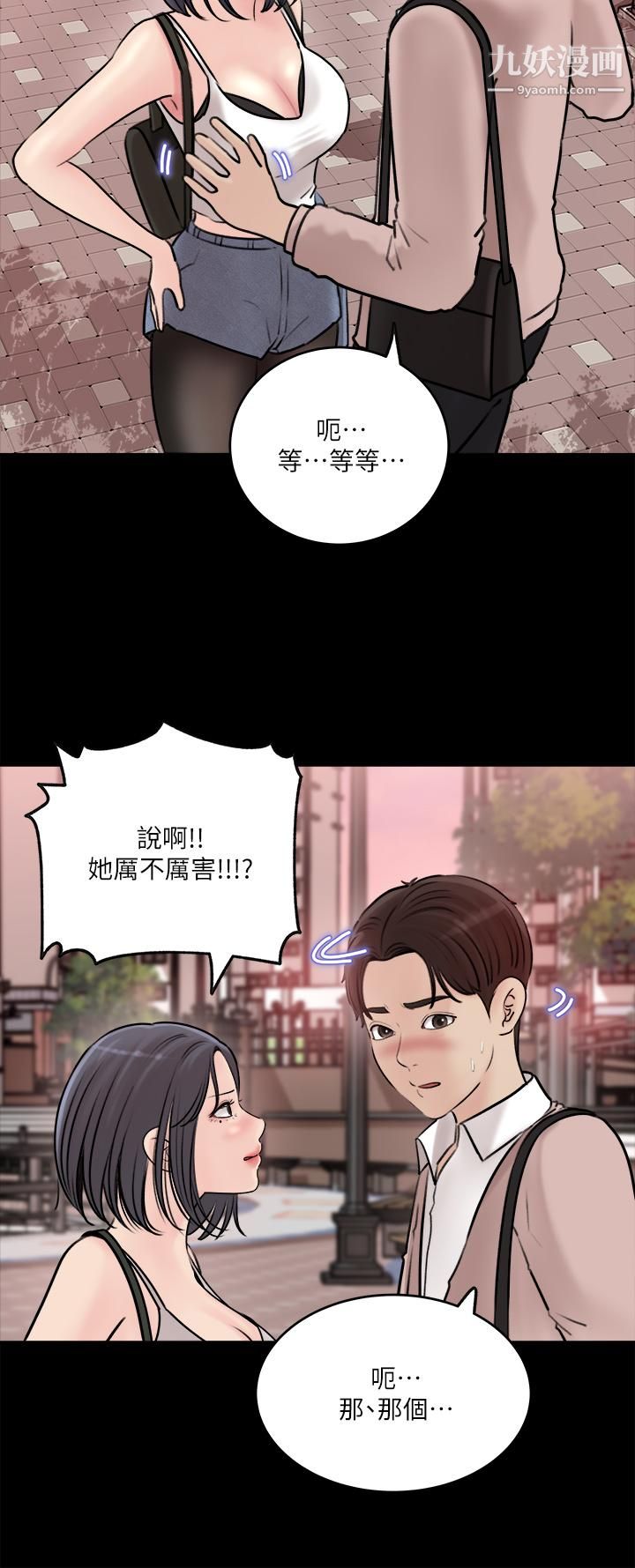 深入小姨子第11話-射進妍璟滾燙的小穴