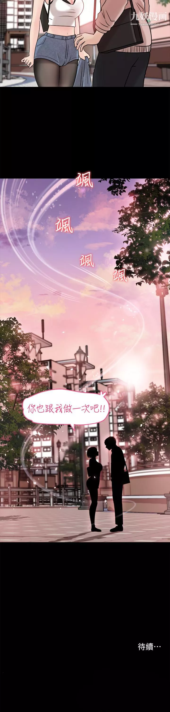 深入小姨子第11話-射進妍璟滾燙的小穴