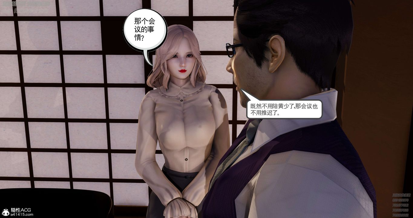 [3D]淫妖兽语第31话