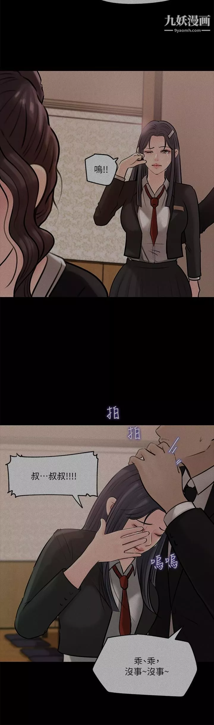 深入小姨子第12話-好想狠狠的玷污她
