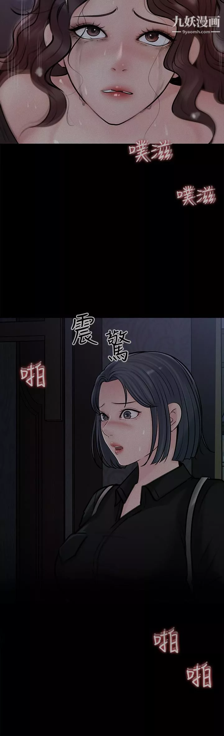 深入小姨子第12話-好想狠狠的玷污她