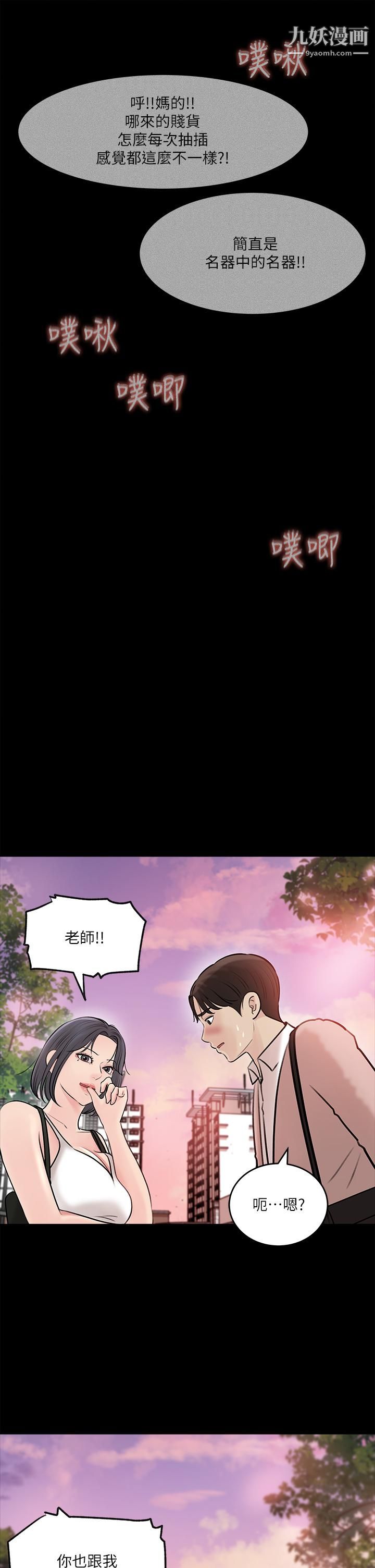 深入小姨子第12話-好想狠狠的玷污她