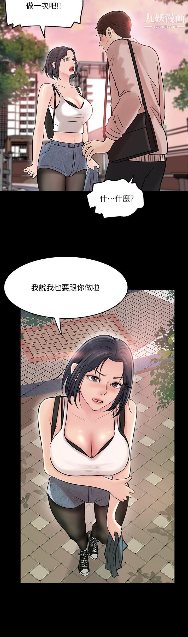 深入小姨子第12話-好想狠狠的玷污她