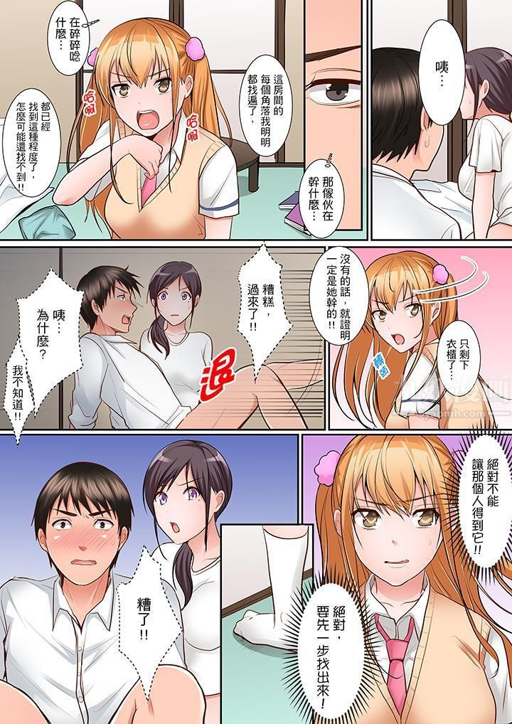 是说让我用身体赔偿吗…？第6话