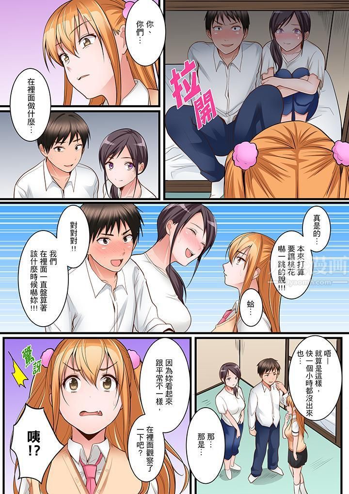 是说让我用身体赔偿吗…？第7话