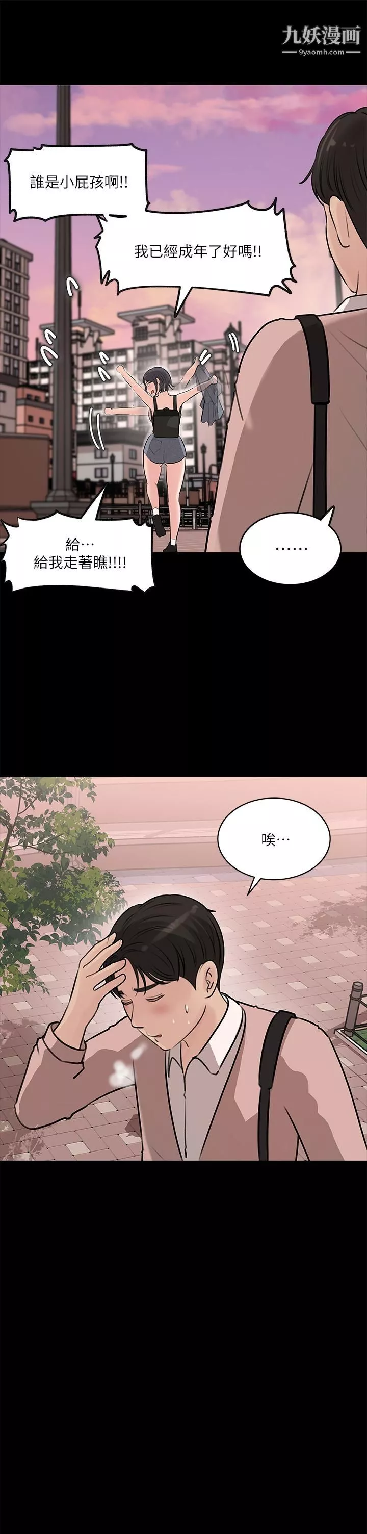 深入小姨子第12話-好想狠狠的玷污她