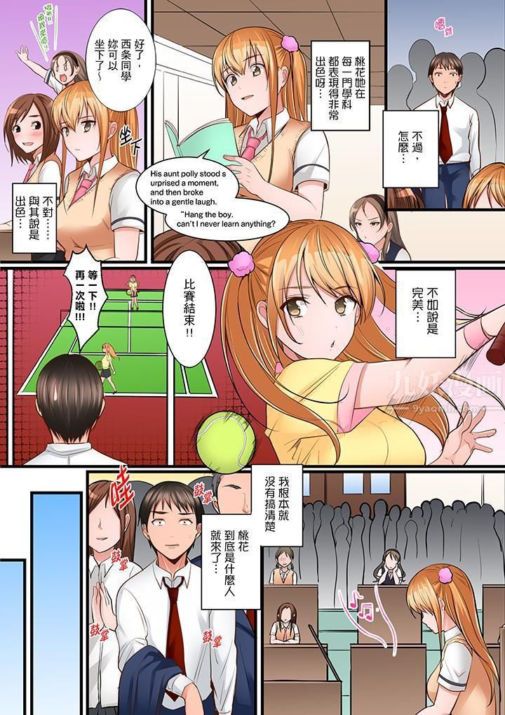 是说让我用身体赔偿吗…？第7话