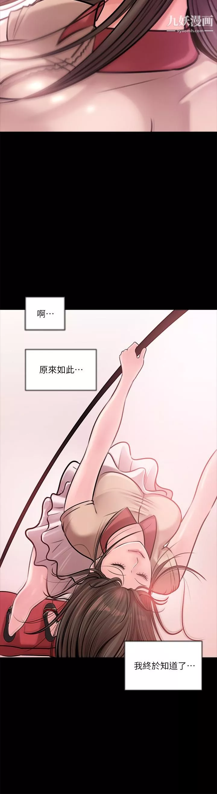 深入小姨子第12話-好想狠狠的玷污她