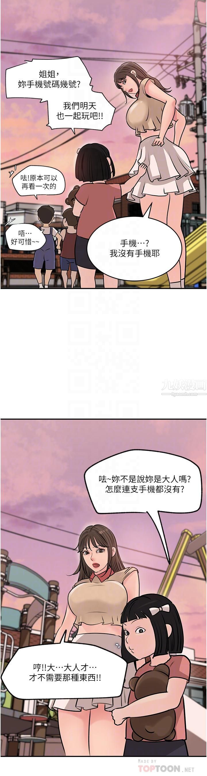 深入小姨子第13話-姐夫的冰棒在滴汁…
