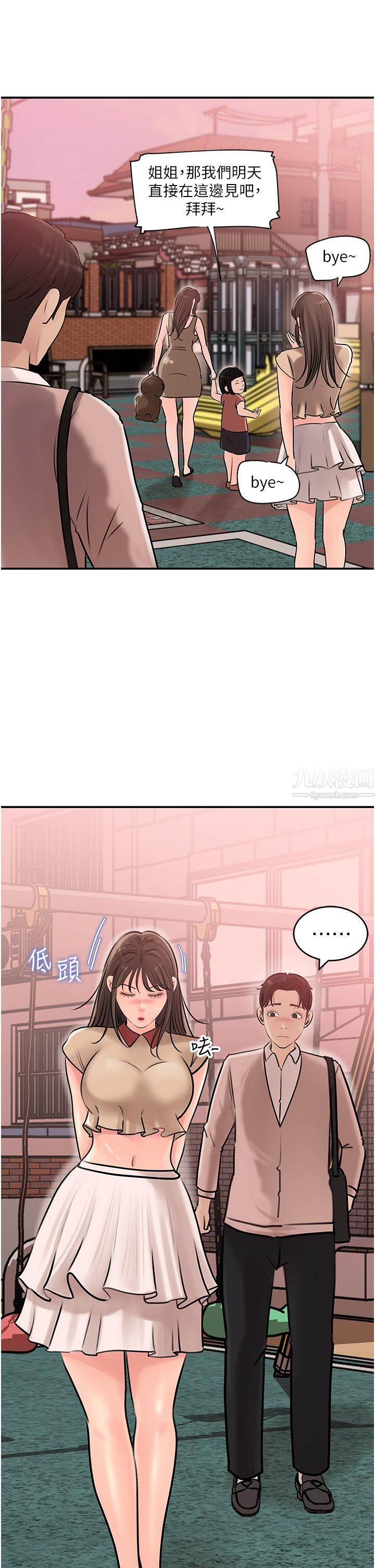 深入小姨子第13話-姐夫的冰棒在滴汁…
