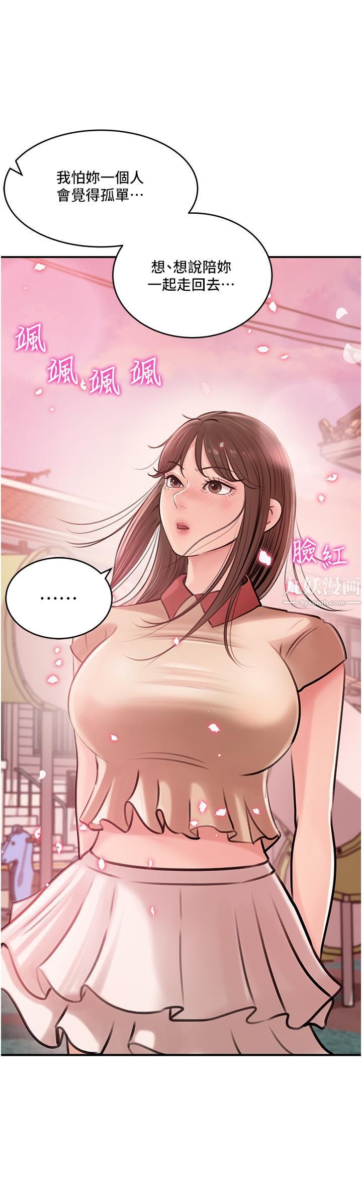 深入小姨子第13話-姐夫的冰棒在滴汁…