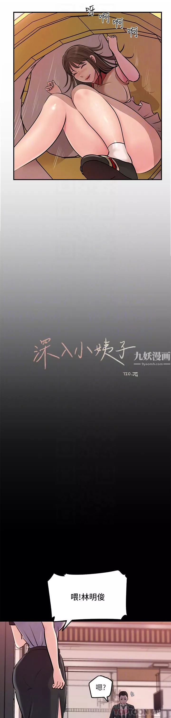 深入小姨子第13話-姐夫的冰棒在滴汁…