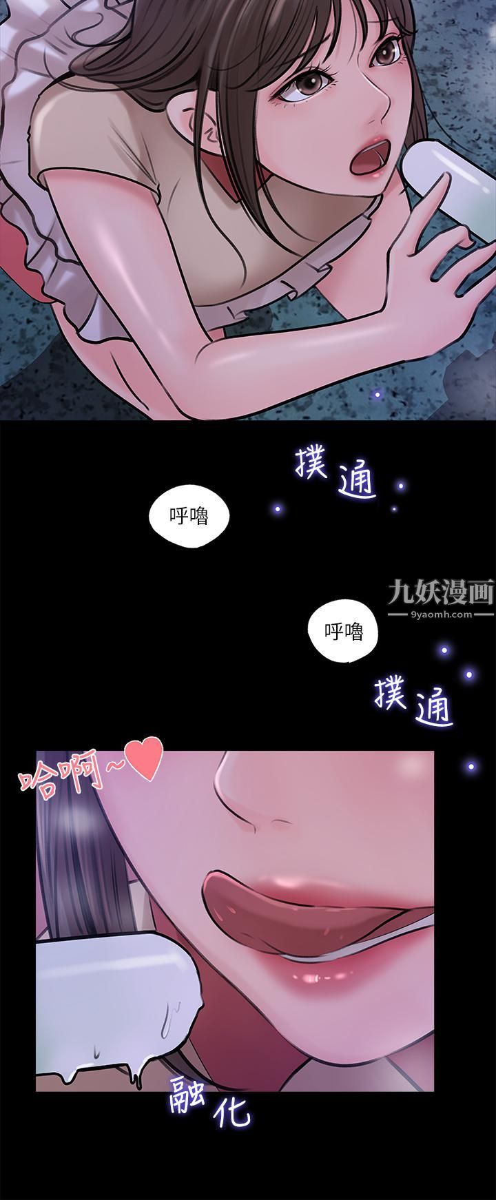 深入小姨子第13話-姐夫的冰棒在滴汁…