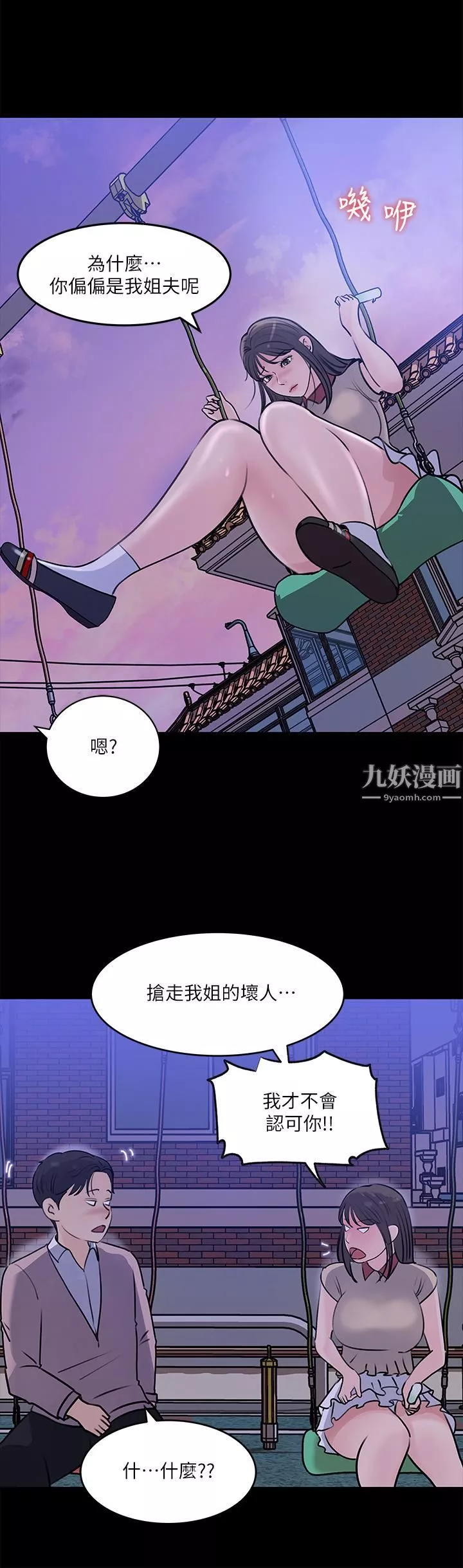 深入小姨子第13話-姐夫的冰棒在滴汁…
