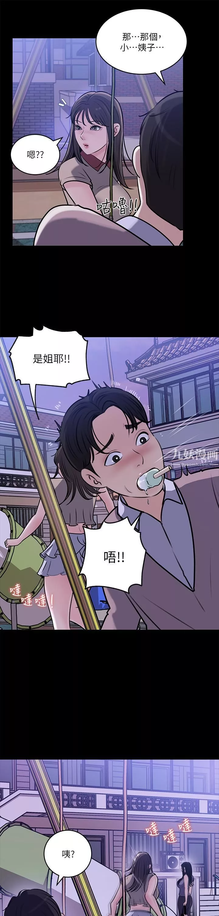 深入小姨子第13話-姐夫的冰棒在滴汁…
