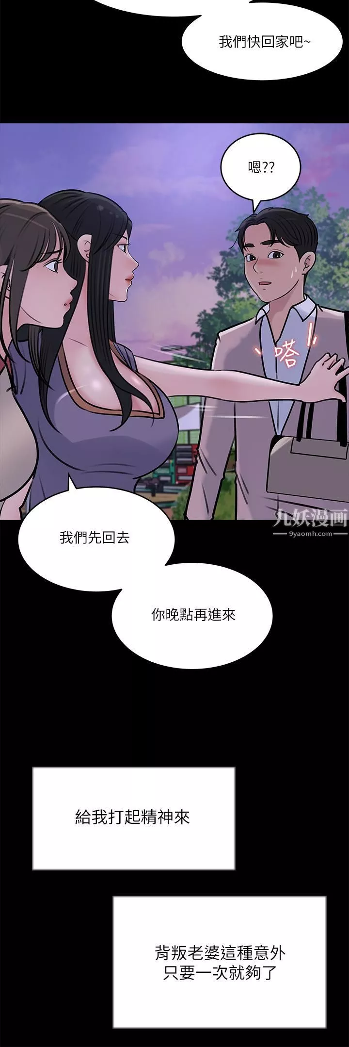 深入小姨子第13話-姐夫的冰棒在滴汁…
