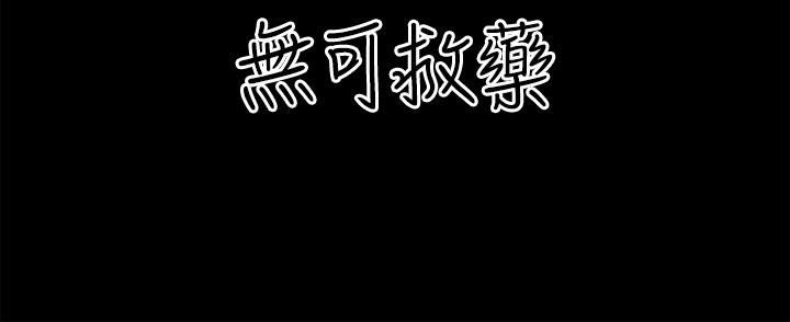 深入小姨子第14話-出軌危機