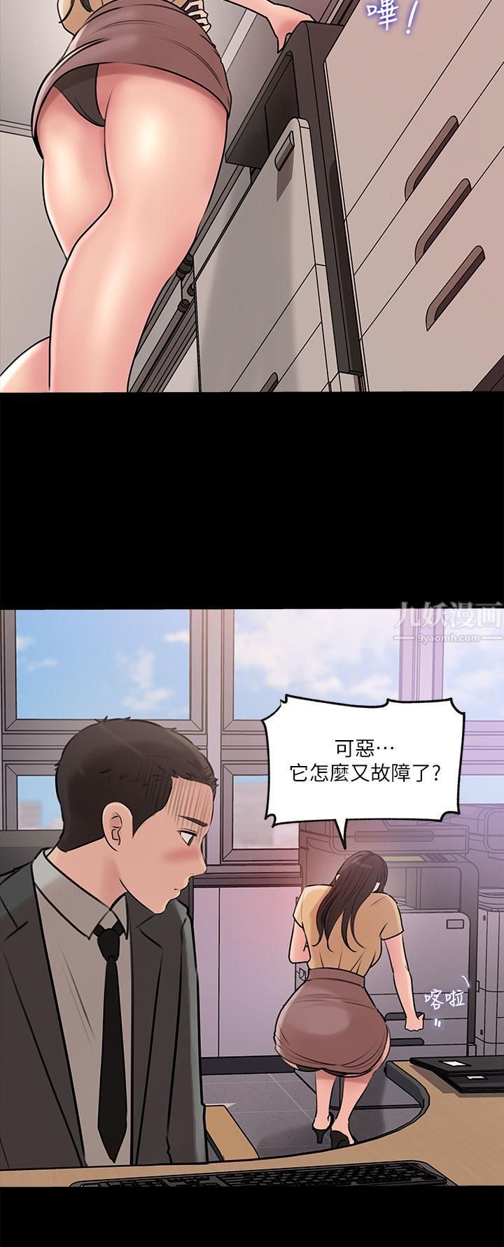 深入小姨子第14話-出軌危機