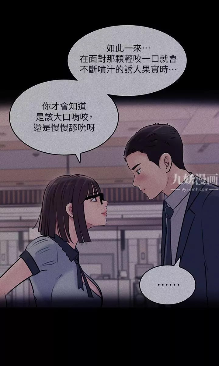 深入小姨子第14話-出軌危機
