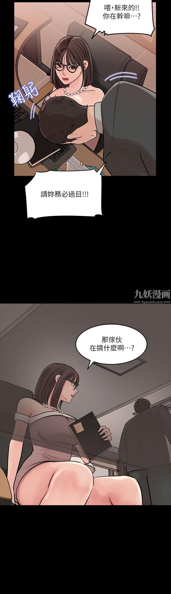 深入小姨子第14話-出軌危機
