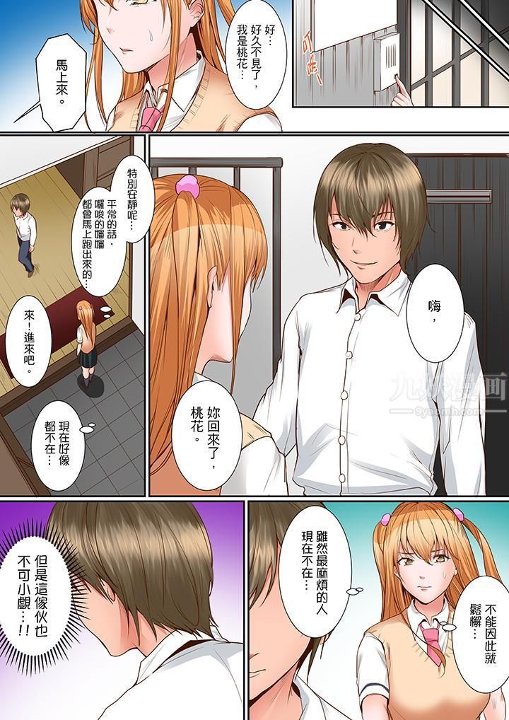 是说让我用身体赔偿吗…？第13话