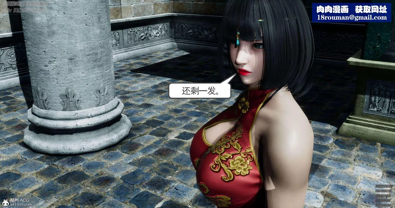 [3D]淫妖獸語第34話