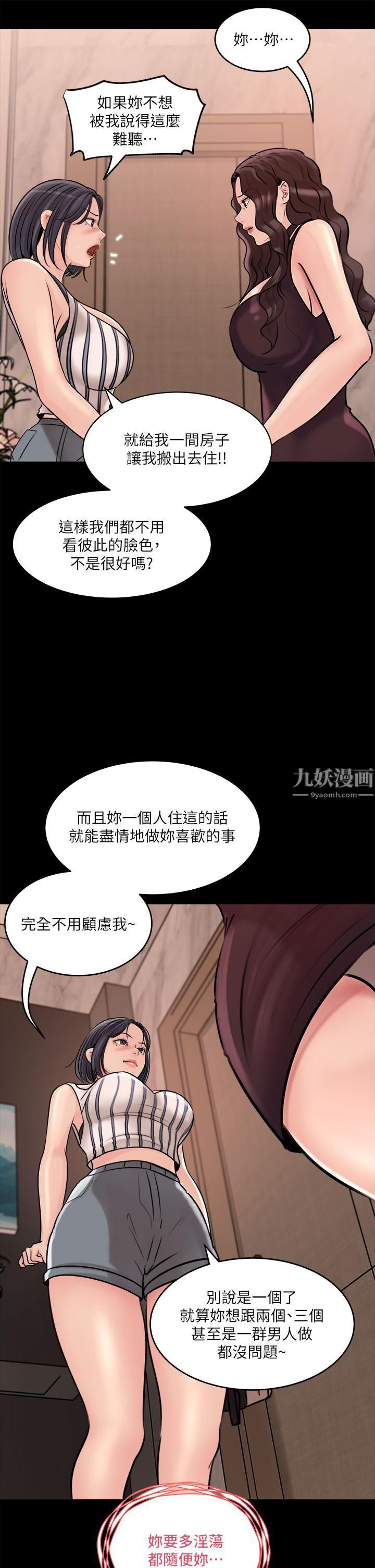 深入小姨子第14話-出軌危機