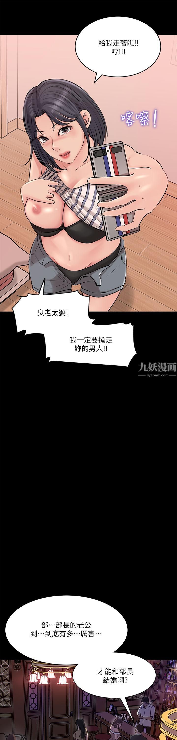 深入小姨子第14話-出軌危機