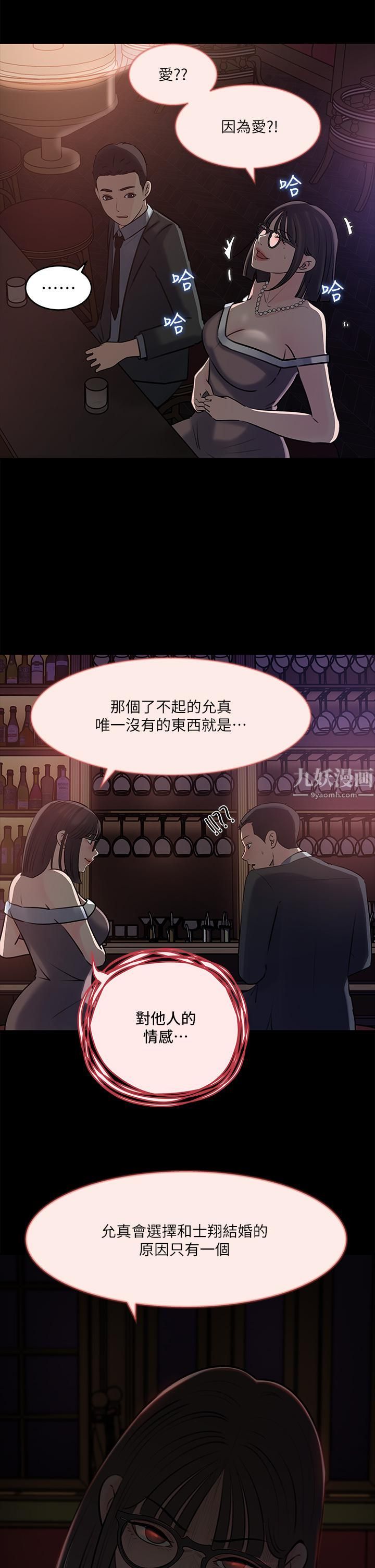 深入小姨子第14話-出軌危機
