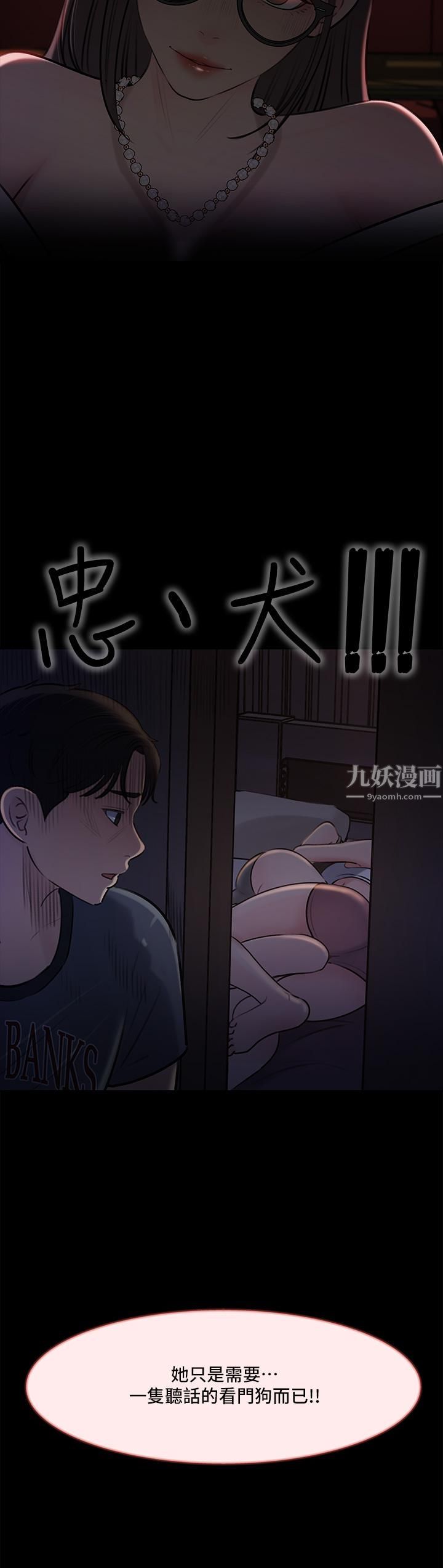 深入小姨子第14話-出軌危機