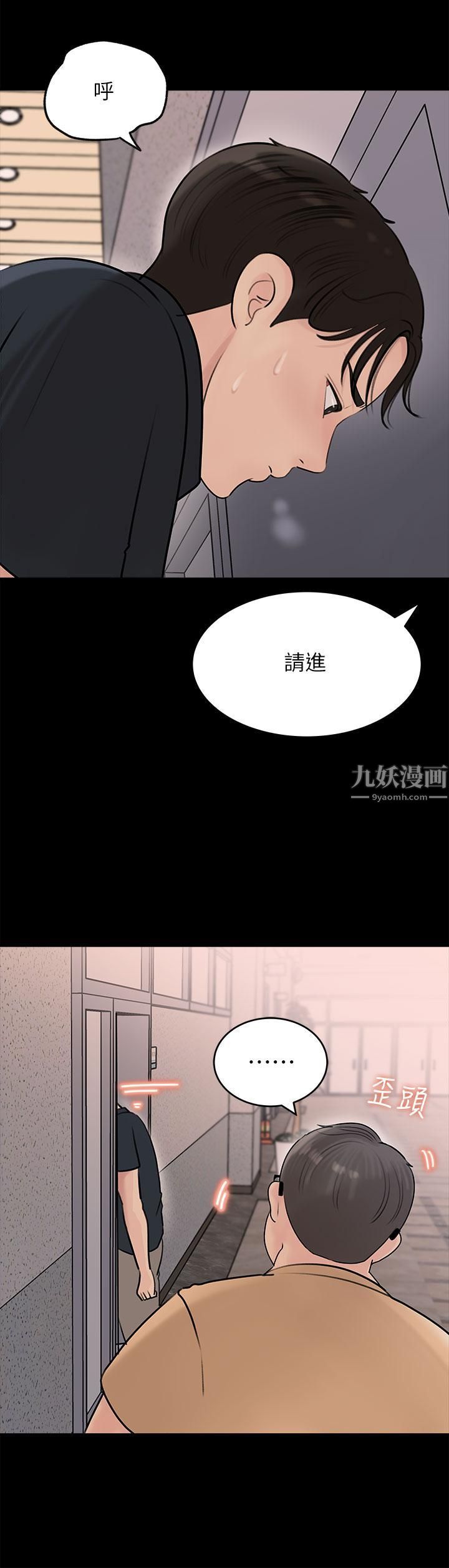 深入小姨子第15話-姐夫，你在色色嗎?