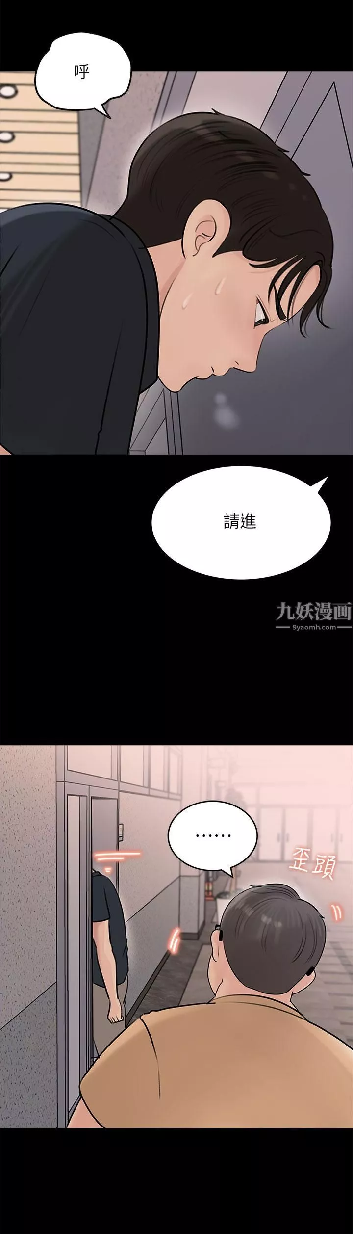 深入小姨子第15話-姐夫，你在色色嗎?