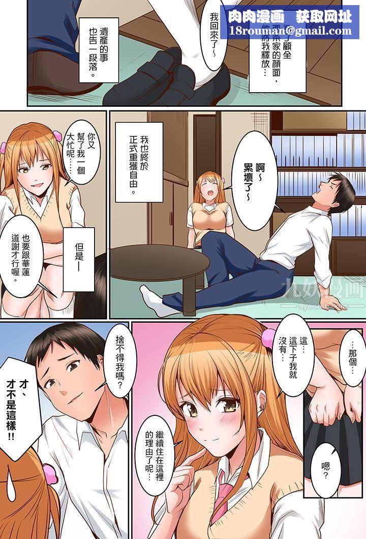 是说让我用身体赔偿吗…？第15话