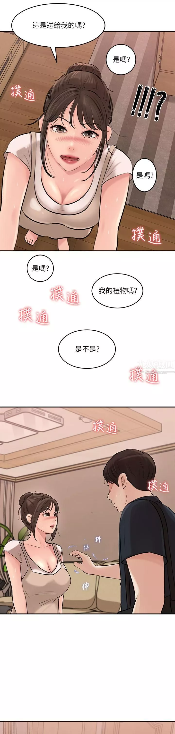 深入小姨子第15話-姐夫，你在色色嗎?