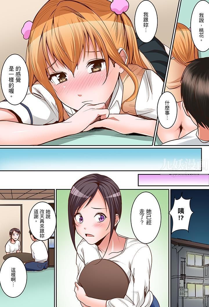 是说让我用身体赔偿吗…？最终话