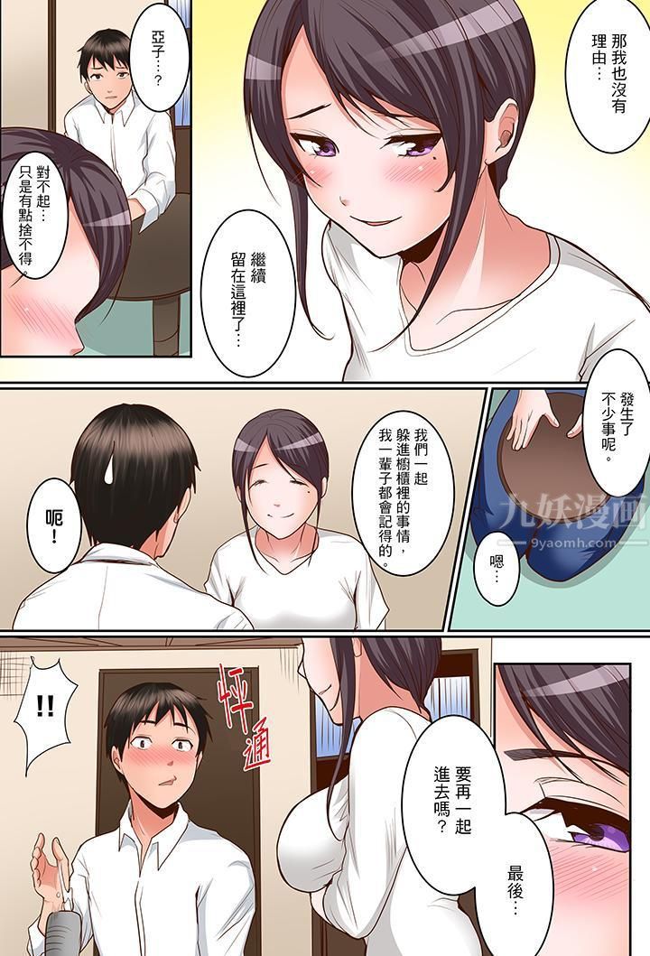 是说让我用身体赔偿吗…？最终话