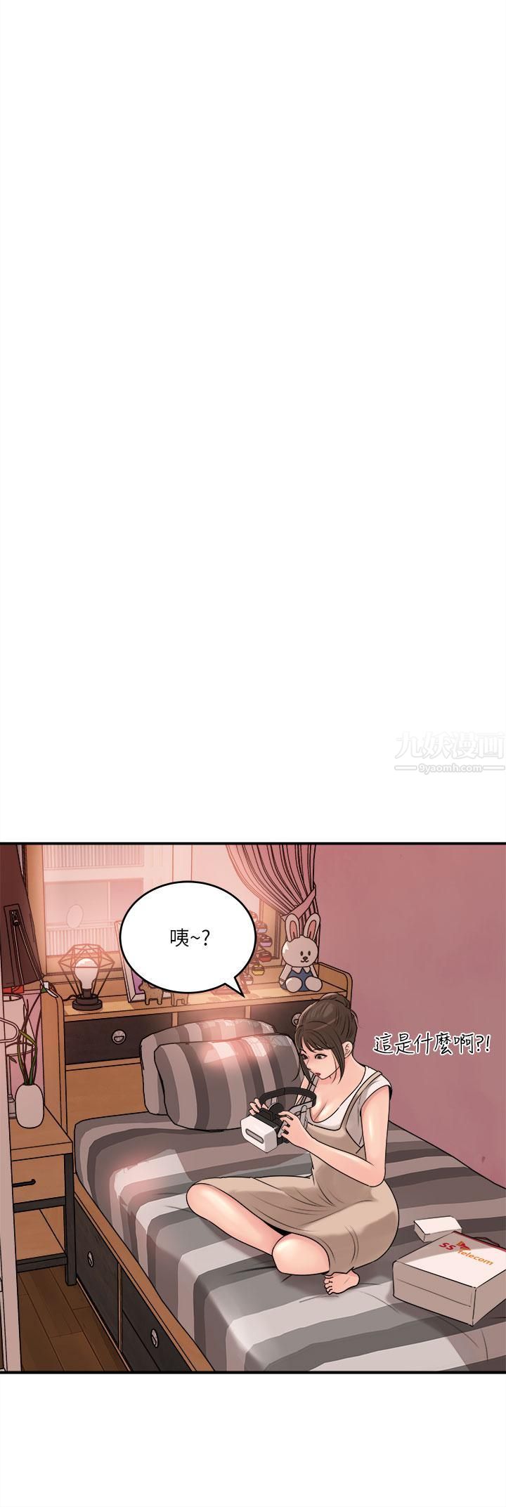 深入小姨子第15話-姐夫，你在色色嗎?