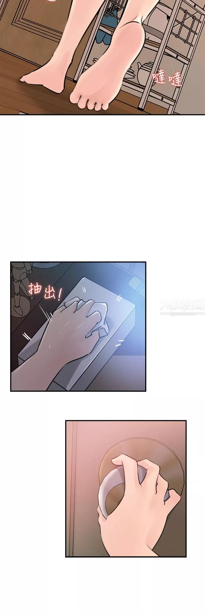 深入小姨子第15話-姐夫，你在色色嗎?