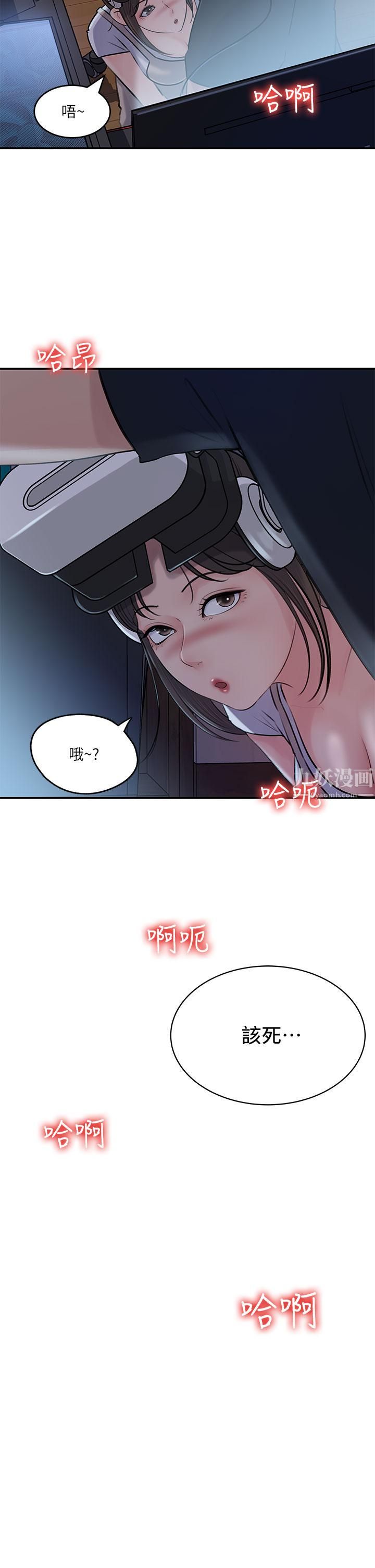 深入小姨子第16话-跟姐夫一起看A片