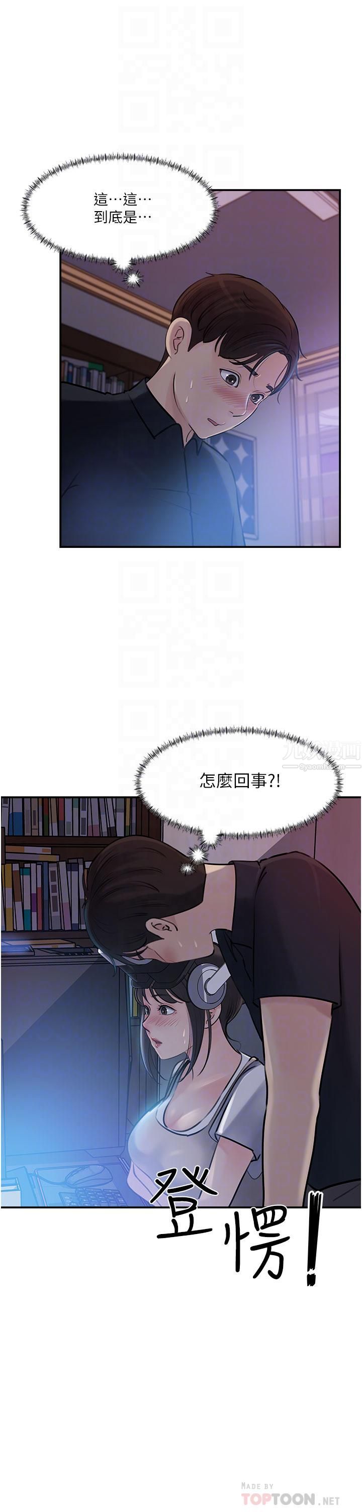 深入小姨子第16话-跟姐夫一起看A片