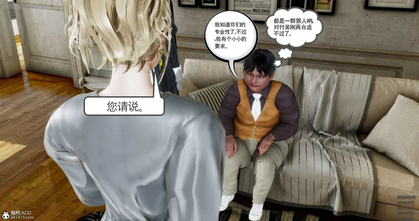 [3D]淫妖獸語第35話